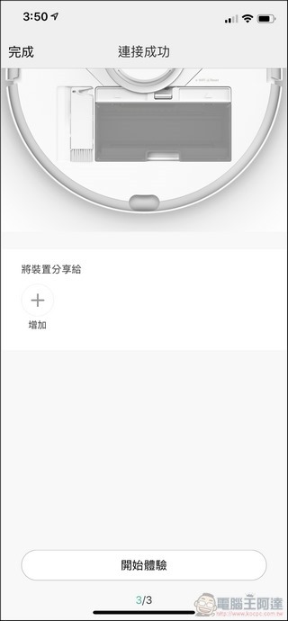 石頭掃地機器人第二代 S6 開箱 - 46 石頭掃地機器人第二代 S6 開箱 - 46