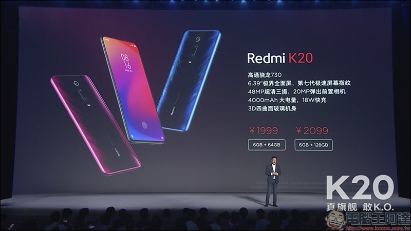 紅米 Redmi K20 系列 正式發表: Redmi K20 Pro 搭載高通 S855 處理器亮相,進攻旗艦手機市場 - 電腦王阿達 紅米 Redmi K20 系列 正式發表: Redmi K20 Pro 搭載高通 S855 處理器亮相,進攻旗艦手機市場 - 電腦王阿達