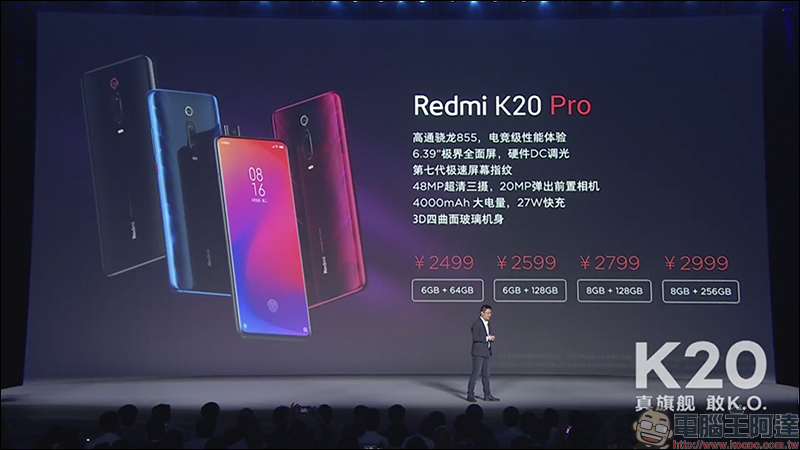 紅米 Redmi K20 系列 正式發表: Redmi K20 Pro 搭載高通 S855 處理器亮相,進攻旗艦手機市場 - 電腦王阿達 紅米 Redmi K20 系列 正式發表: Redmi K20 Pro 搭載高通 S855 處理器亮相,進攻旗艦手機市場 - 電腦王阿達