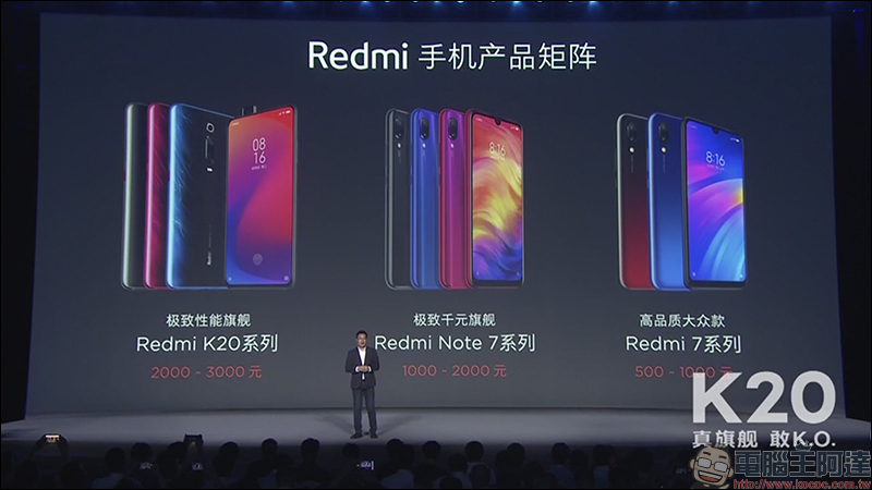 紅米 Redmi K20 系列 正式發表: Redmi K20 Pro 搭載高通 S855 處理器亮相,進攻旗艦手機市場 - 電腦王阿達 紅米 Redmi K20 系列 正式發表: Redmi K20 Pro 搭載高通 S855 處理器亮相,進攻旗艦手機市場 - 電腦王阿達
