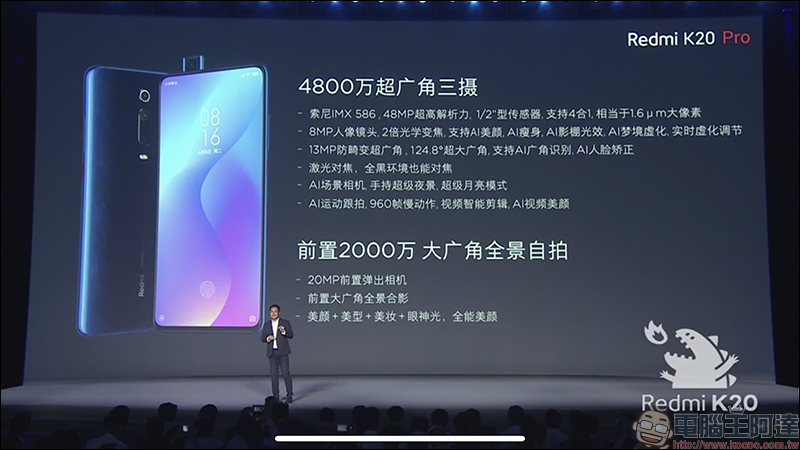 紅米 Redmi K20 系列 正式發表: Redmi K20 Pro 搭載高通 S855 處理器亮相,進攻旗艦手機市場 - 電腦王阿達 紅米 Redmi K20 系列 正式發表: Redmi K20 Pro 搭載高通 S855 處理器亮相,進攻旗艦手機市場 - 電腦王阿達