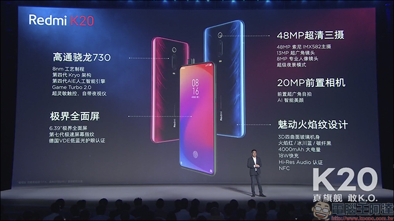 紅米 Redmi K20 系列 正式發表: Redmi K20 Pro 搭載高通 S855 處理器亮相,進攻旗艦手機市場 - 電腦王阿達 紅米 Redmi K20 系列 正式發表: Redmi K20 Pro 搭載高通 S855 處理器亮相,進攻旗艦手機市場 - 電腦王阿達