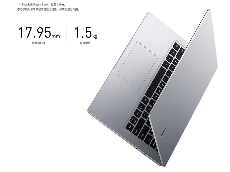 紅米 Redmi 進軍筆電市場,推出首款筆電產品 RedmiBook 14 (同場加映: Redmi 7A 入門手機,維持高性價比特色) - 電腦王阿達 紅米 Redmi 進軍筆電市場,推出首款筆電產品 RedmiBook 14 (同場加映: Redmi 7A 入門手機,維持高性價比特色) - 電腦王阿達