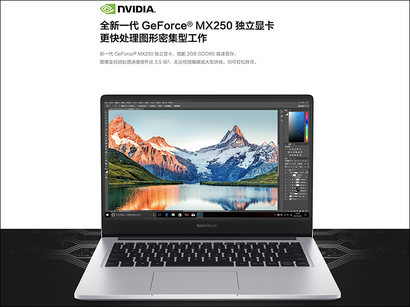 紅米 Redmi 進軍筆電市場,推出首款筆電產品 RedmiBook 14 (同場加映: Redmi 7A 入門手機,維持高性價比特色) - 電腦王阿達 紅米 Redmi 進軍筆電市場,推出首款筆電產品 RedmiBook 14 (同場加映: Redmi 7A 入門手機,維持高性價比特色) - 電腦王阿達