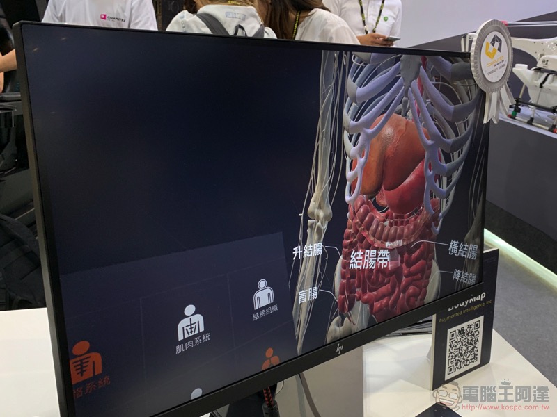 創新實力爆棚! COMPUTEX 2019 d&i awards 得獎作品展區搶先看 - 電腦王阿達 創新實力爆棚! COMPUTEX 2019 d&i awards 得獎作品展區搶先看 - 電腦王阿達
