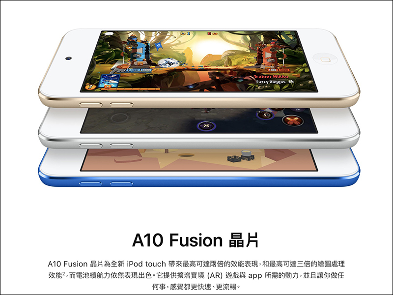 Apple iPod touch (第 7 代) 悄悄推出,搭載 A10 Fusion 晶片, 6,490 元起就能入手 - 電腦王阿達 Apple iPod touch (第 7 代) 悄悄推出,搭載 A10 Fusion 晶片, 6,490 元起就能入手 - 電腦王阿達