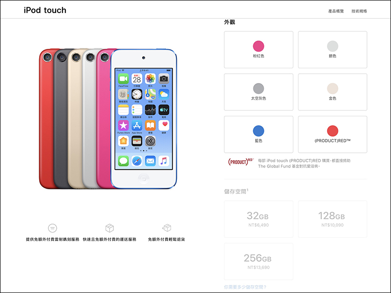 Apple iPod touch (第 7 代) 悄悄推出,搭載 A10 Fusion 晶片, 6,490 元起就能入手 - 電腦王阿達 Apple iPod touch (第 7 代) 悄悄推出,搭載 A10 Fusion 晶片, 6,490 元起就能入手 - 電腦王阿達