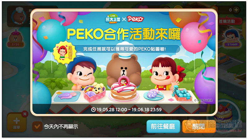 Screenshot_20190529-114406.jpg LINE 熊大上菜 ,Screenshot 20190529 114406