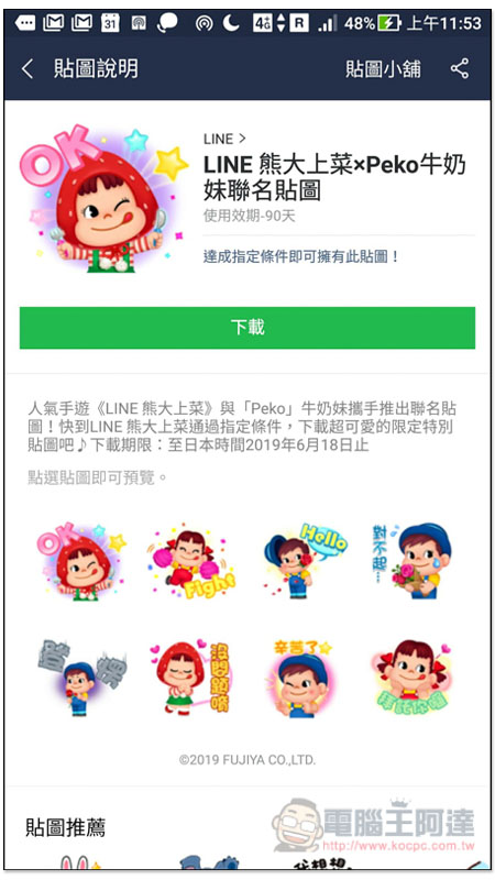 Screenshot_20190529-115352.jpg Screenshot 20190529 115352