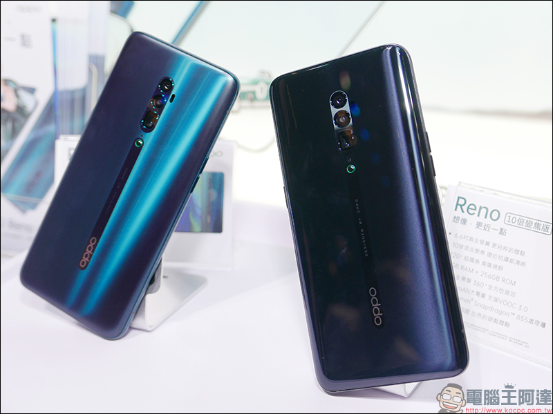 OPPO Reno 10 倍變焦版 正式在台推出!高通 S855 處理器、8G/256GB 旗艦規格,即日起開放預購 - 電腦王阿達 OPPO Reno 10 倍變焦版 正式在台推出!高通 S855 處理器、8G/256GB 旗艦規格,即日起開放預購 - 電腦王阿達