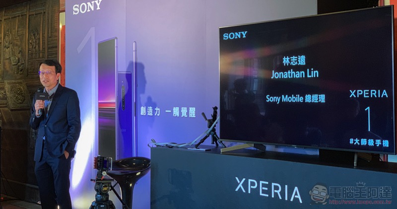 一手掌握的電影級攝影機， SONY Xperia 1 上市前請來導演分享專業拍攝技巧 - 電腦王阿達
