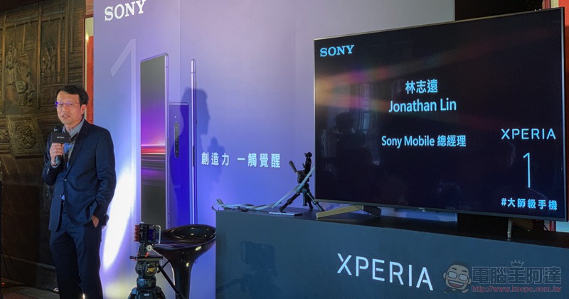 一手掌握的電影級攝影機, SONY Xperia 1 上市前請來導演分享專業拍攝技巧 - 電腦王阿達 一手掌握的電影級攝影機, SONY Xperia 1 上市前請來導演分享專業拍攝技巧 - 電腦王阿達