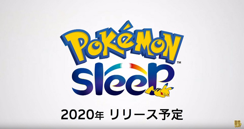 《 精靈寶可夢 》事業戰略發表會 公開全新app《Pokemon Sleep》與雲端服務《Pokemon HOME》 - 電腦王阿達 《 精靈寶可夢 》新服務:《Pokemon Sleep》與《Pokemon HOME》