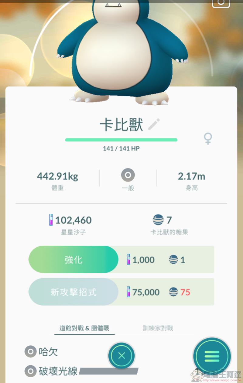《 精靈寶可夢 》事業戰略發表會 公開全新app《Pokemon Sleep》與雲端服務《Pokemon HOME》 - 電腦王阿達 《 精靈寶可夢 》事業戰略發表會 公開全新app《Pokemon Sleep》與雲端服務《Pokemon HOME》 - 電腦王阿達