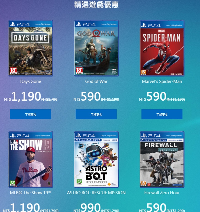 PlayStation 2019「 Days of Play優惠活動 」 鋼鐵黑特殊限定主機同步推出 - 電腦王阿達 PlayStation 2019「 Days of Play優惠活動 」 鋼鐵黑特殊限定主機同步推出 - 電腦王阿達