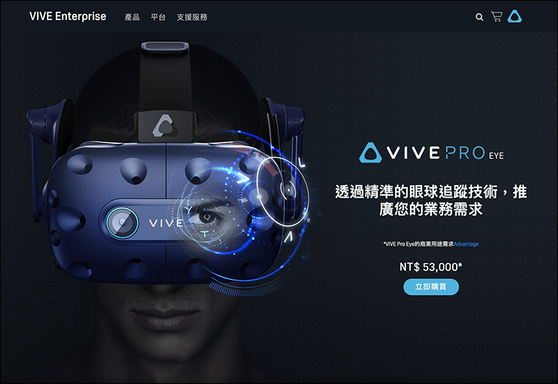 [ COMPUTEX 2019 ] HTC VIVE Pro Eye 正式在台上市，並與 NVIDIA 合作推出軟體開發套件帶來更多運用 - 電腦王阿達