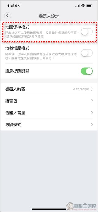 石頭掃地機器人第二代 S6 開箱 吸力更強更安靜功能全面升級 - 電腦王阿達 石頭掃地機器人第二代 S6 開箱 吸力更強更安靜功能全面升級 - 電腦王阿達