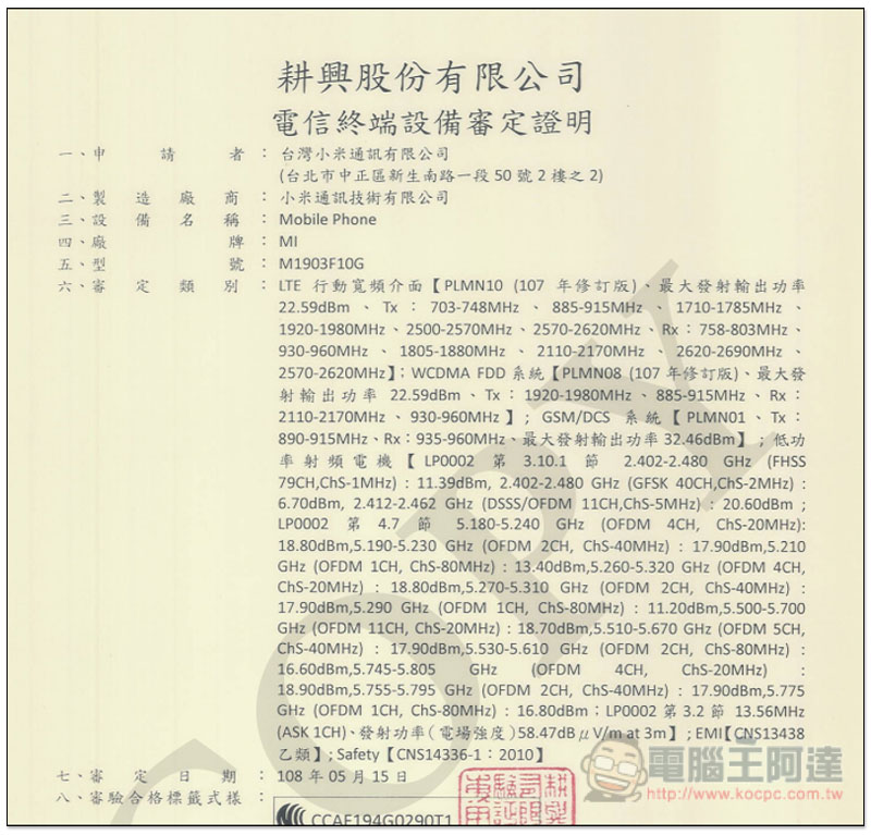 螢幕快照 2019-05-31 上午9.23.52.jpg 螢幕快照 2019 05 31 上午9 23 52