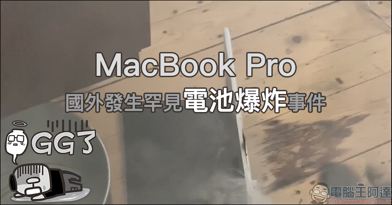 Google Pixel 3 、 Pixel 3 XL 快閃特價再加贈原廠保護套,最多省 8,890 元! - 電腦王阿達 Apple MacBook Pro