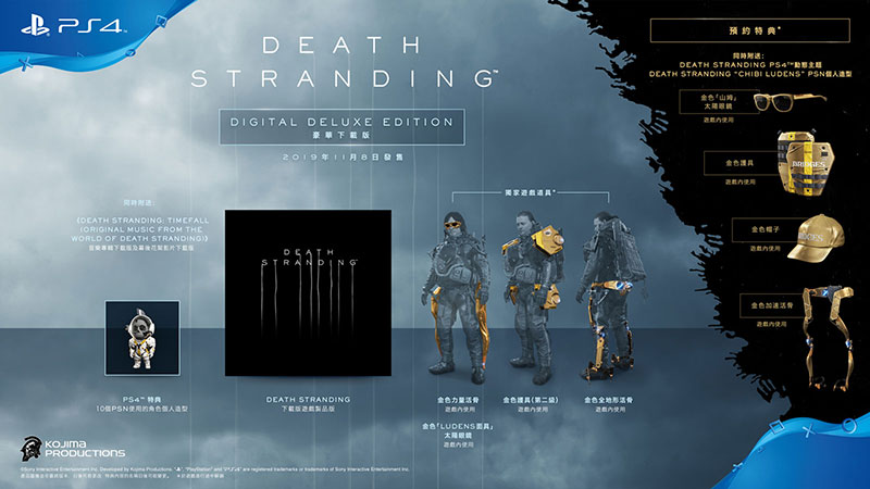 小島秀夫製作《 死亡之絆 》即日起開放預購,大家久等了! - 電腦王阿達 小島秀夫製作《 死亡之絆 》即日起開放預購,大家久等了! - 電腦王阿達