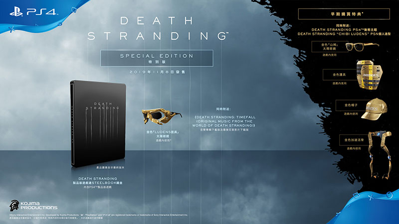 小島秀夫製作《 死亡之絆 》即日起開放預購,大家久等了! - 電腦王阿達 小島秀夫製作《 死亡之絆 》即日起開放預購,大家久等了! - 電腦王阿達