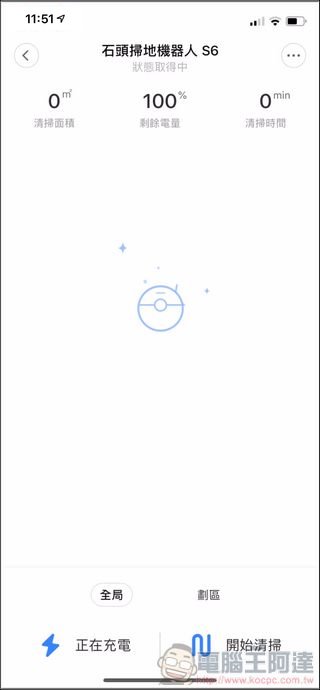 石頭掃地機器人第二代 S6 開箱 吸力更強更安靜功能全面升級 - 電腦王阿達 石頭掃地機器人第二代 S6 開箱 吸力更強更安靜功能全面升級 - 電腦王阿達