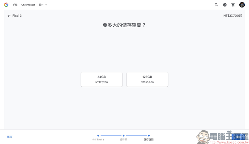 Google Pixel 3 、 Pixel 3 XL 快閃特價再加贈原廠保護套,最多省 8,890 元! - 電腦王阿達 Google Pixel 3 、 Pixel 3 XL 快閃特價再加贈原廠保護套,最多省 8,890 元! - 電腦王阿達