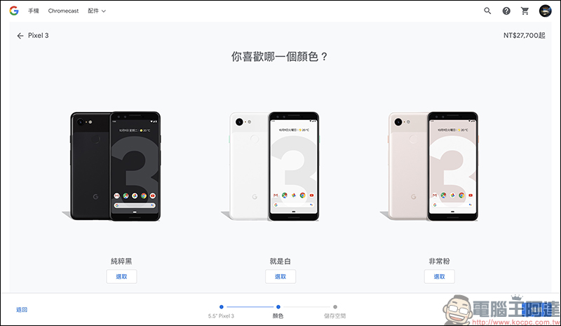 Google Pixel 3 、 Pixel 3 XL 快閃特價再加贈原廠保護套,最多省 8,890 元! - 電腦王阿達 Google Pixel 3 、 Pixel 3 XL 快閃特價再加贈原廠保護套,最多省 8,890 元! - 電腦王阿達