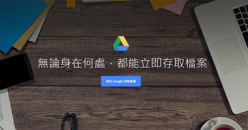 Google Drive Google Drive