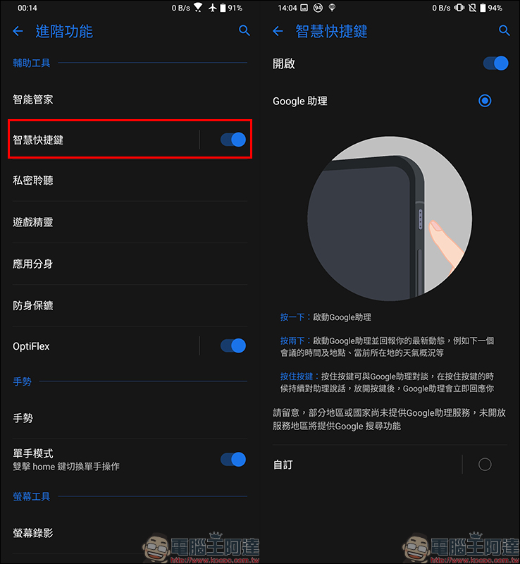 ASUS ZenFone 6 開箱、評測、動手玩 :全新翻轉鏡頭設計、 5000mAh 大電量超強續航表現,旗艦級 ZenFone 有史以來最大幅進化! - 電腦王阿達 ASUS ZenFone 6 開箱、評測、動手玩 :全新翻轉鏡頭設計、 5000mAh 大電量超強續航表現,旗艦級 ZenFone 有史以來最大幅進化! - 電腦王阿達
