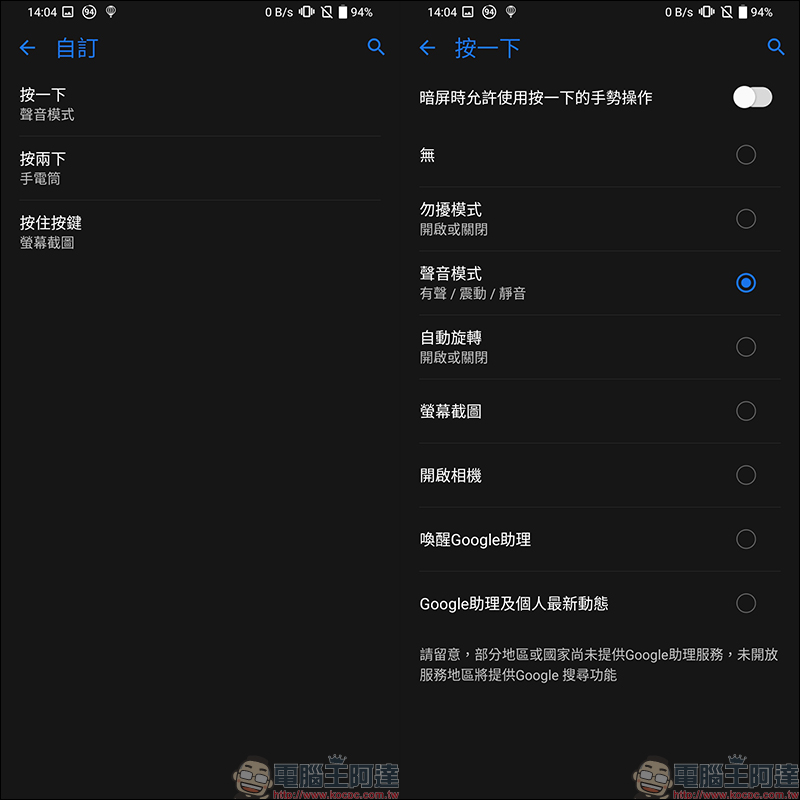 ASUS ZenFone 6 開箱、評測、動手玩 :全新翻轉鏡頭設計、 5000mAh 大電量超強續航表現,旗艦級 ZenFone 有史以來最大幅進化! - 電腦王阿達 ASUS ZenFone 6 開箱、評測、動手玩 :全新翻轉鏡頭設計、 5000mAh 大電量超強續航表現,旗艦級 ZenFone 有史以來最大幅進化! - 電腦王阿達