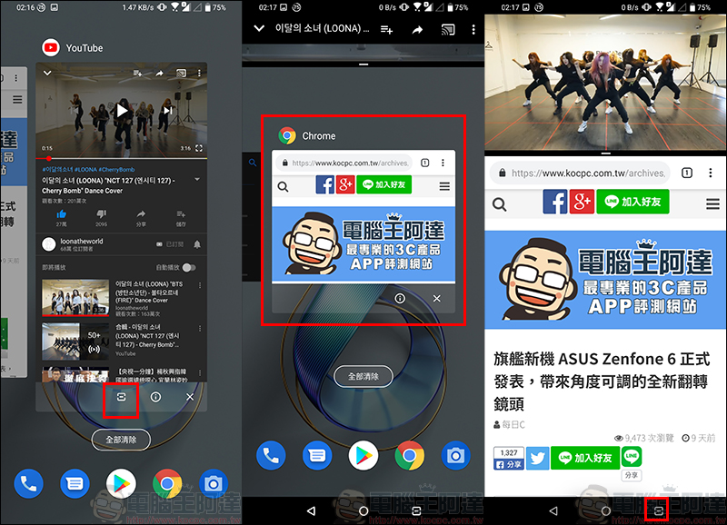 ASUS ZenFone 6 開箱、評測、動手玩 :全新翻轉鏡頭設計、 5000mAh 大電量超強續航表現,旗艦級 ZenFone 有史以來最大幅進化! - 電腦王阿達 ASUS ZenFone 6 開箱、評測、動手玩 :全新翻轉鏡頭設計、 5000mAh 大電量超強續航表現,旗艦級 ZenFone 有史以來最大幅進化! - 電腦王阿達