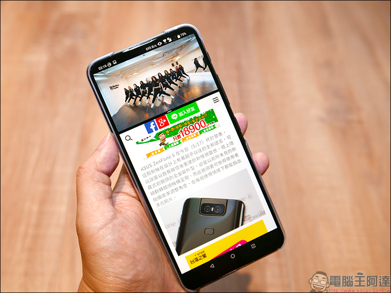 ASUS ZenFone 6 開箱、評測、動手玩 :全新翻轉鏡頭設計、 5000mAh 大電量超強續航表現,旗艦級 ZenFone 有史以來最大幅進化! - 電腦王阿達 ASUS ZenFone 6 開箱、評測、動手玩 :全新翻轉鏡頭設計、 5000mAh 大電量超強續航表現,旗艦級 ZenFone 有史以來最大幅進化! - 電腦王阿達