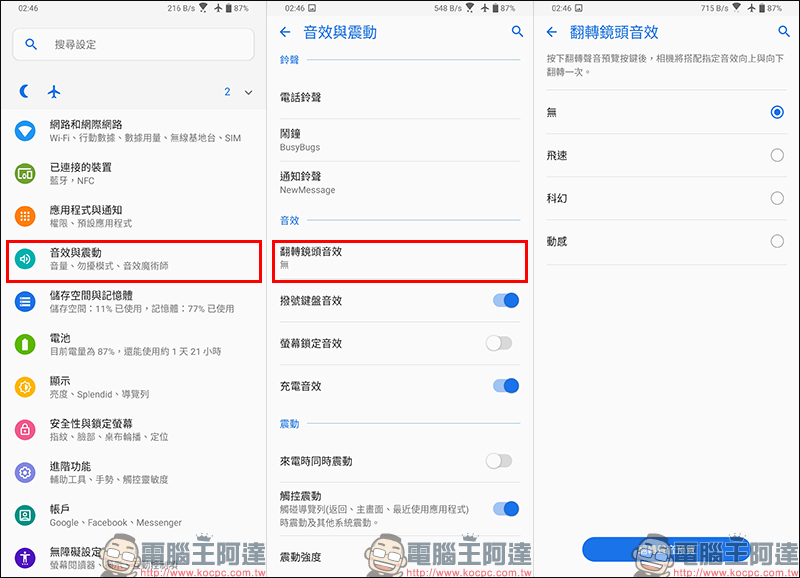 ASUS ZenFone 6 開箱、評測、動手玩 :全新翻轉鏡頭設計、 5000mAh 大電量超強續航表現,旗艦級 ZenFone 有史以來最大幅進化! - 電腦王阿達 ASUS ZenFone 6 開箱、評測、動手玩 :全新翻轉鏡頭設計、 5000mAh 大電量超強續航表現,旗艦級 ZenFone 有史以來最大幅進化! - 電腦王阿達