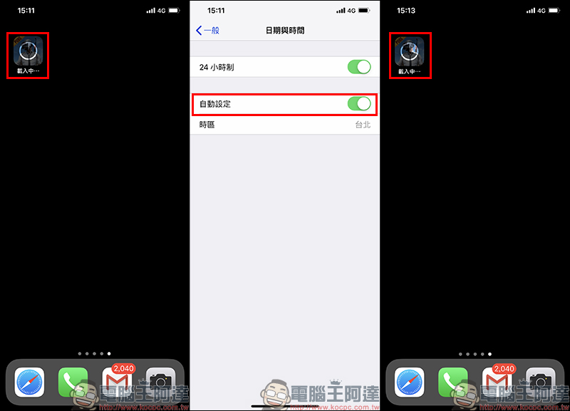 App Store 下載限制提高為 200MB ,免 Wi-Fi 突破下載限制小技巧 - 電腦王阿達 App Store 下載限制提高為 200MB ,免 Wi-Fi 突破下載限制小技巧 - 電腦王阿達