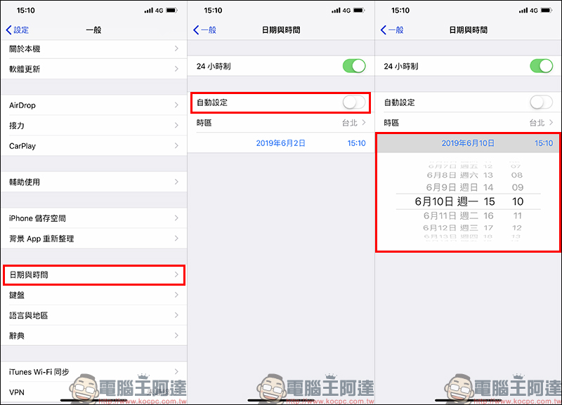 App Store 下載限制提高為 200MB ,免 Wi-Fi 突破下載限制小技巧 - 電腦王阿達 App Store 下載限制提高為 200MB ,免 Wi-Fi 突破下載限制小技巧 - 電腦王阿達