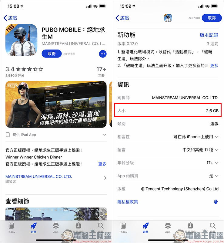 App Store 下載限制提高為 200MB ,免 Wi-Fi 突破下載限制小技巧 - 電腦王阿達 App Store 下載限制提高為 200MB ,免 Wi-Fi 突破下載限制小技巧 - 電腦王阿達