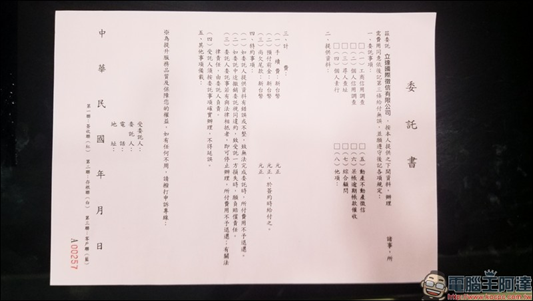 真實世界存在的萬事屋 探訪立達 徵信社 揭開神秘面紗 - 電腦王阿達 真實世界存在的萬事屋 探訪立達 徵信社 揭開神秘面紗 - 電腦王阿達