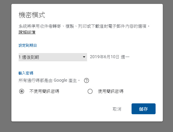 機密信件 機密信件