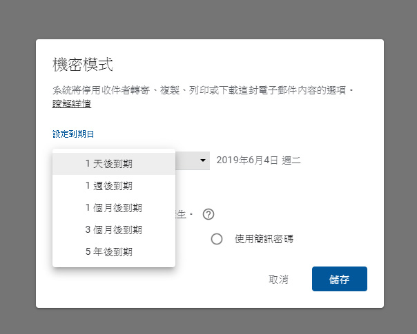 如何使用 Gmail 中的 機密信件 功能,設定信件有效期限以阻止轉發、下載、列印 - 電腦王阿達 如何使用 Gmail 中的 機密信件 功能,設定信件有效期限以阻止轉發、下載、列印 - 電腦王阿達