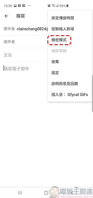 如何使用 Gmail 中的 機密信件 功能,設定信件有效期限以阻止轉發、下載、列印 - 電腦王阿達 如何使用 Gmail 中的 機密信件 功能,設定信件有效期限以阻止轉發、下載、列印 - 電腦王阿達