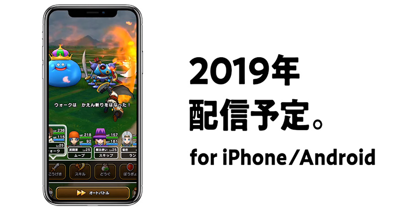 Square Enix 新手遊《 勇者鬥惡龍 Walk 》發表 , 2019 年內日本先行推出 - 電腦王阿達 Square Enix 新手遊《 勇者鬥惡龍 Walk 》發表 , 2019 年內日本先行推出 - 電腦王阿達