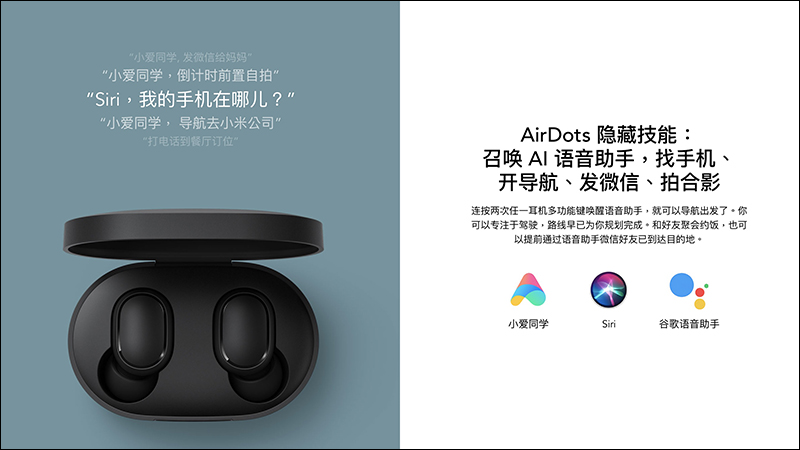 小米藍牙耳機 AirDots 超值版 通過NCC 認證,不到 500 元的超值真無線耳機要來了? - 電腦王阿達 小米藍牙耳機 AirDots 超值版 通過NCC 認證,不到 500 元的超值真無線耳機要來了? - 電腦王阿達