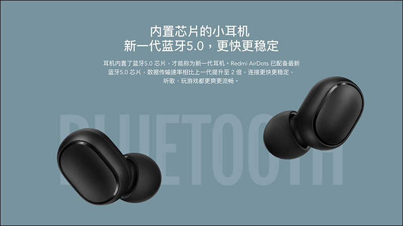 小米藍牙耳機 AirDots 超值版 通過NCC 認證,不到 500 元的超值真無線耳機要來了? - 電腦王阿達 小米藍牙耳機 AirDots 超值版 通過NCC 認證,不到 500 元的超值真無線耳機要來了? - 電腦王阿達