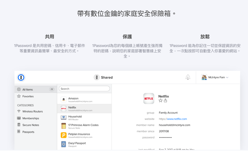 螢幕快照 2019-06-04 下午12.19.27.png 1Password 家庭版 ,螢幕快照 2019 06 04 下午12 19 27