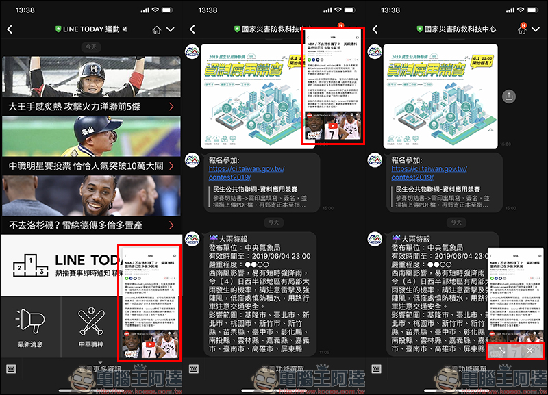 LINE iOS 9.8.0 版本更新 :加入「保留小視窗」功能、開放贈送 LINE 主題給好友 - 電腦王阿達 LINE iOS 9.8.0 版本更新 :加入「保留小視窗」功能、開放贈送 LINE 主題給好友 - 電腦王阿達