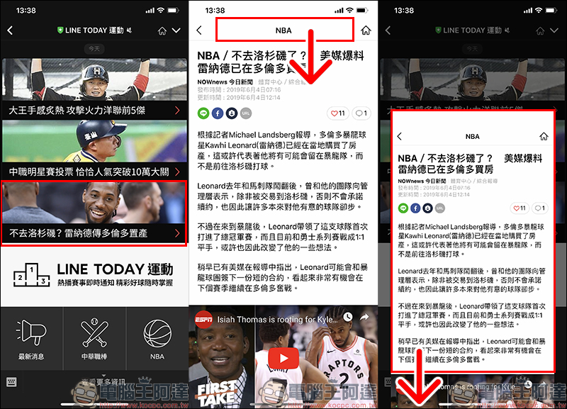 LINE iOS 9.8.0 版本更新 :加入「保留小視窗」功能、開放贈送 LINE 主題給好友 - 電腦王阿達 LINE iOS 9.8.0 版本更新 :加入「保留小視窗」功能、開放贈送 LINE 主題給好友 - 電腦王阿達