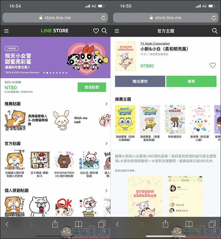 LINE iOS 9.8.0 版本更新 :加入「保留小視窗」功能、開放贈送 LINE 主題給好友 - 電腦王阿達 LINE iOS 9.8.0 版本更新 :加入「保留小視窗」功能、開放贈送 LINE 主題給好友 - 電腦王阿達