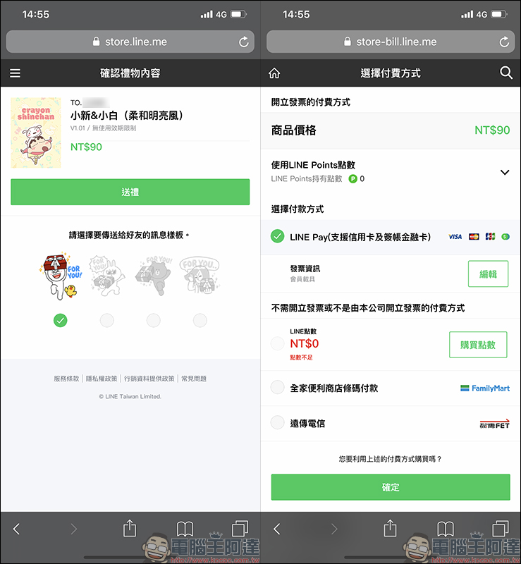 LINE iOS 9.8.0 版本更新 :加入「保留小視窗」功能、開放贈送 LINE 主題給好友 - 電腦王阿達 LINE iOS 9.8.0 版本更新 :加入「保留小視窗」功能、開放贈送 LINE 主題給好友 - 電腦王阿達