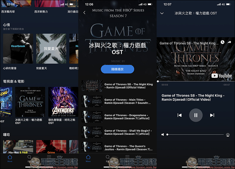 Wave 免費音樂播放器 App ,完全無廣告、支援背景播放(iOS/Android雙平台適用) - 電腦王阿達 Wave 免費音樂播放器 App ,完全無廣告、支援背景播放(iOS/Android雙平台適用) - 電腦王阿達